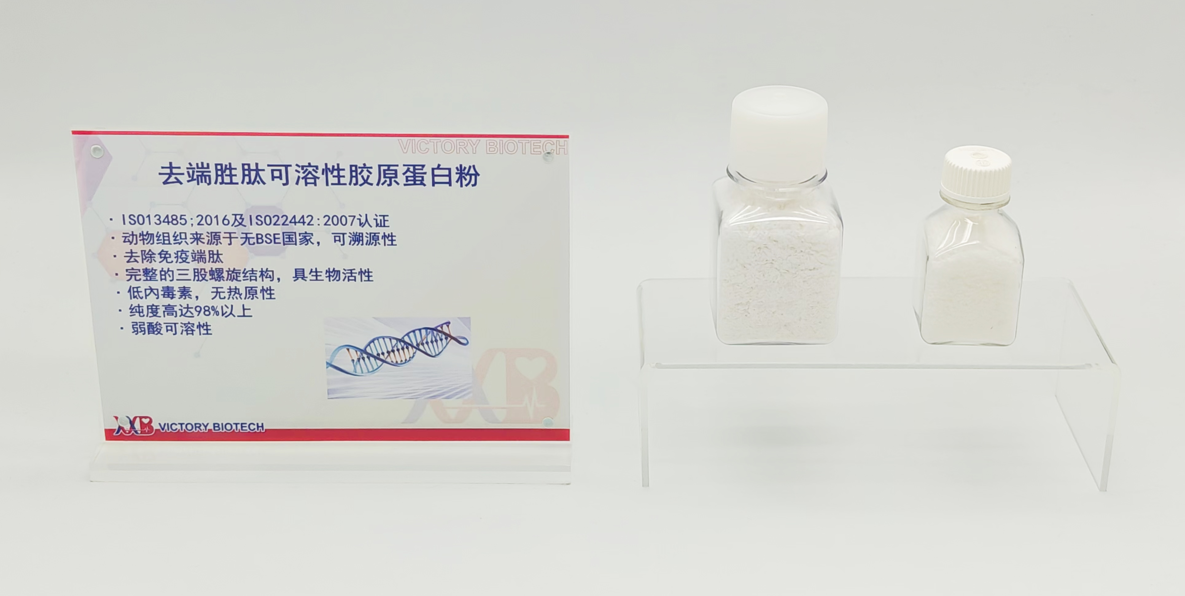 Soluble Atelocollagen Powder Implantable Type I Collagen