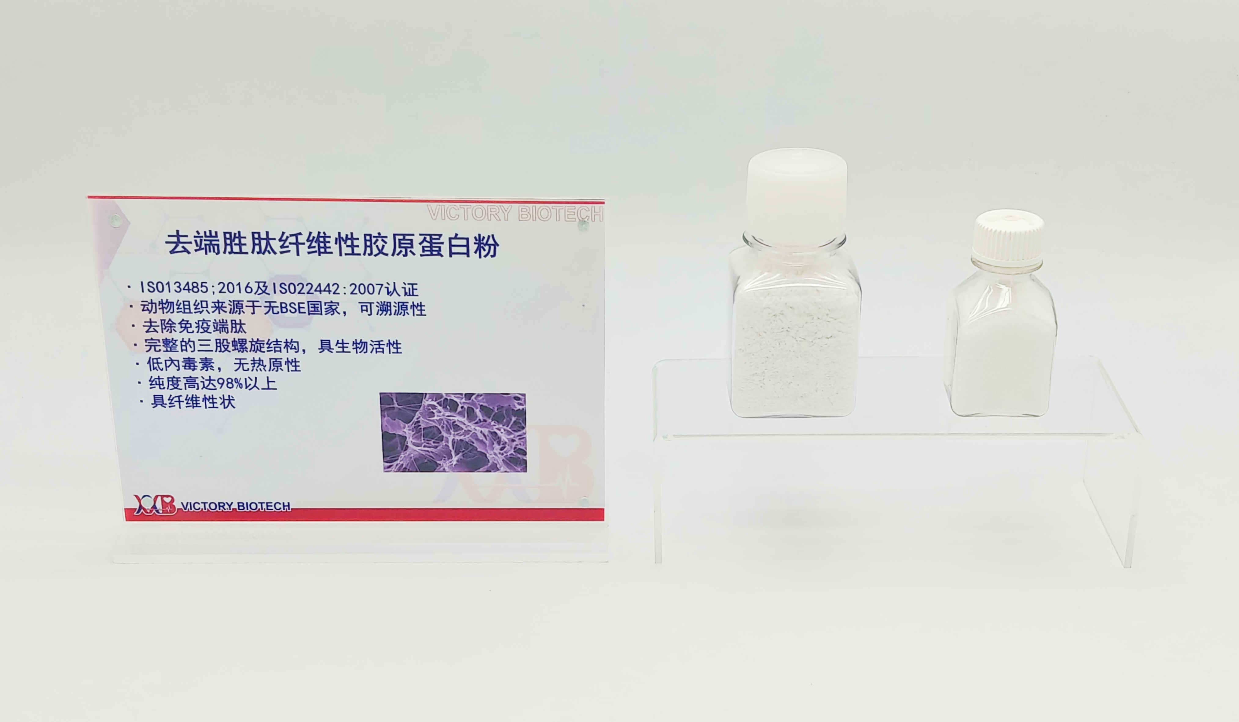 Fibrillar Atelocollagen Powder